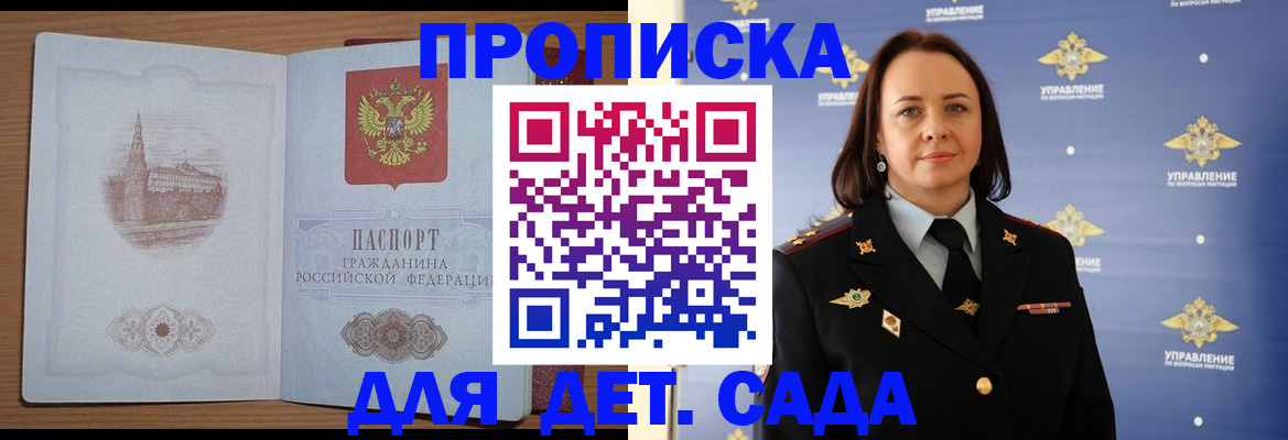 временная регистрация законно в Башкортостане