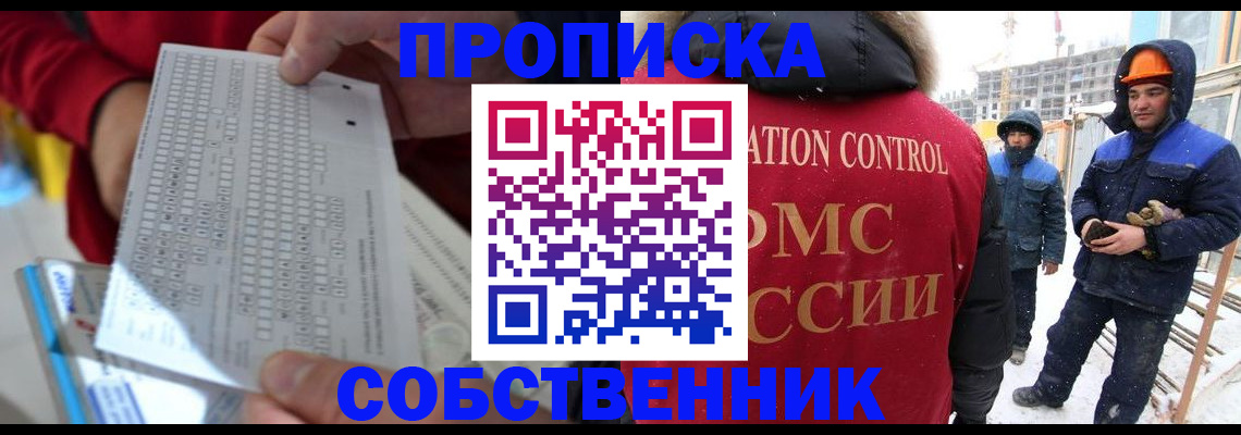 временная регистрация адрес в Башкортостане