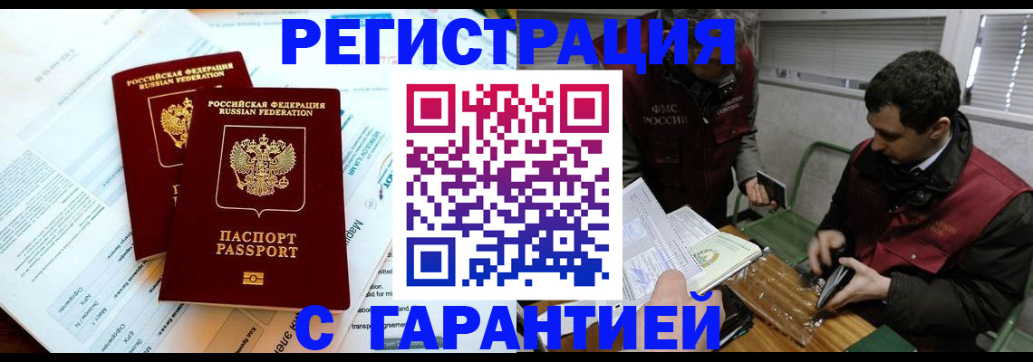 прописка для военкомата в Башкортостане